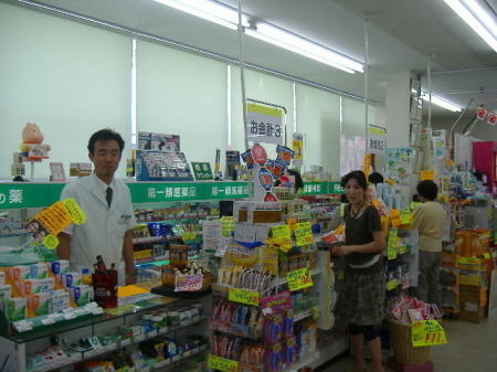 ドンキー薬局様:旧サイト掲載写真 2
