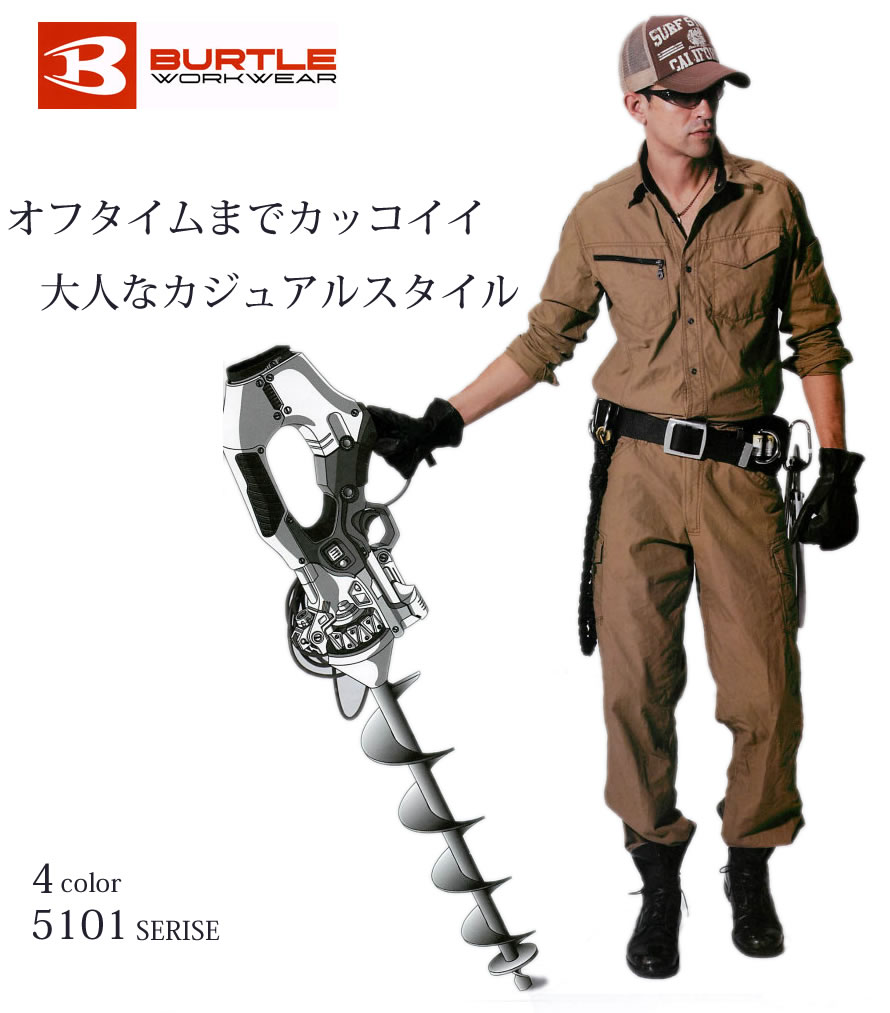 作業服 バートル(BURTLE) '5103 綿リップストップ長袖シャツ 5101シリーズ 【春夏作業服】 普通サイズ