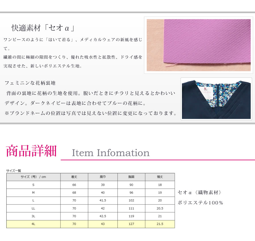 HI700 ワコールHI 女性用 カラースクラブ 7色【S/M/L/LL/3L/4L対応】メディカルウェア スクラブ ソワン コレクションスクラブ フォーク レディース 半袖 医療用 春夏 秋冬 通年 美人時計 制服美人 背中ファスナー 新感覚 新色 ワンピース 白衣 通気性【FOLK】【RCP】