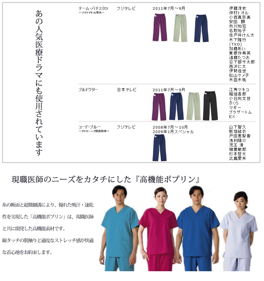155 ICU・ER 手術衣 スラックス スクラブパンツ(15色対応)【SS/S/M/L/LL/3L/4L対応】男女兼用 パンツ ズボン 白衣 女性 男性 医療 メンズ レディース カラー カラフル 診察衣 手術衣 医療用 ドクター【手術衣】【RCP】