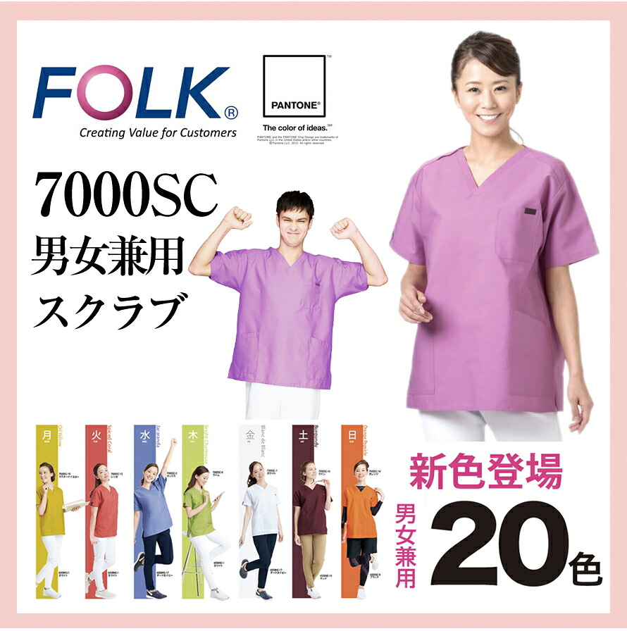 スクラブ 白衣 女性 男性 メンズ レディース 医療用 ドクター