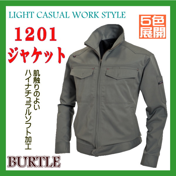 作業服・作業着 1201 ジャケット【S/M/L/LL/3L/4L/5L対応】バートル BURTLE 制電 長袖シャツ ソフトツイル ナチュラルソフト加工 日本製 春夏用 秋冬用 【作業服】【RCP】