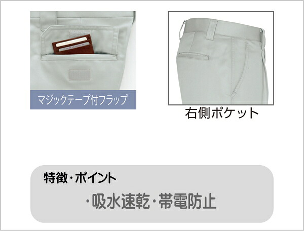作業服・作業着 AZ-9020 ワークパンツ アイトス AITOZ 秋冬 時乾短縮 作業ズボン ワンタックワークパンツ 吸汗・速乾 混紡/綿・ポリエステル メンズ オールシーズン 通年