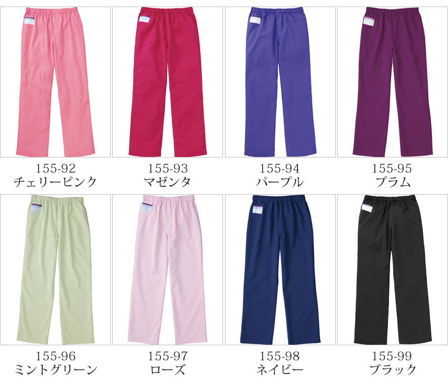 155 ICU・ER 手術衣 スラックス スクラブパンツ(15色対応)【SS/S/M/L/LL/3L/4L対応】男女兼用 パンツ ズボン 白衣 女性 男性 医療 メンズ レディース カラー カラフル 診察衣 手術衣 医療用 ドクター【手術衣】【RCP】