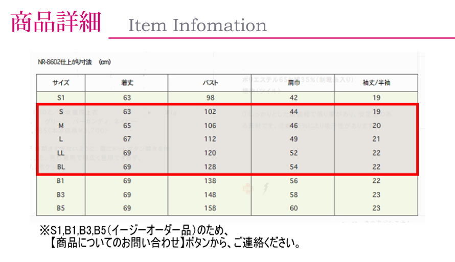 NR-8602 メディガード 男女兼用 上衣半袖 4色 ドクタートップ 医療 ナガイレーベン ドクターウェア 上衣 NR8602 ドクターウェアー メンズ レディース メディカルウェア 半袖 医療用 実験衣 通気性 春夏 秋冬 通年 手術衣 医療【手術衣】【RCP】