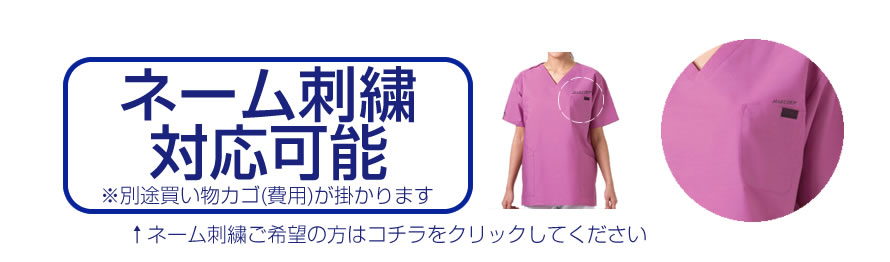 KES-5167 男子横掛 ドクタートップ 6色【S1/S/M/L/LL/BL/B1/B3/B5対応】ナガイレーベン ケーシー ドクターウェア KES5167 ケックスター 男子横掛 半袖 NAGAILEBEN メンズ メディカルウェア ドクターウェアー 男性 医療用 実験衣 通気性 春夏 秋冬 通年【白衣】【RCP】