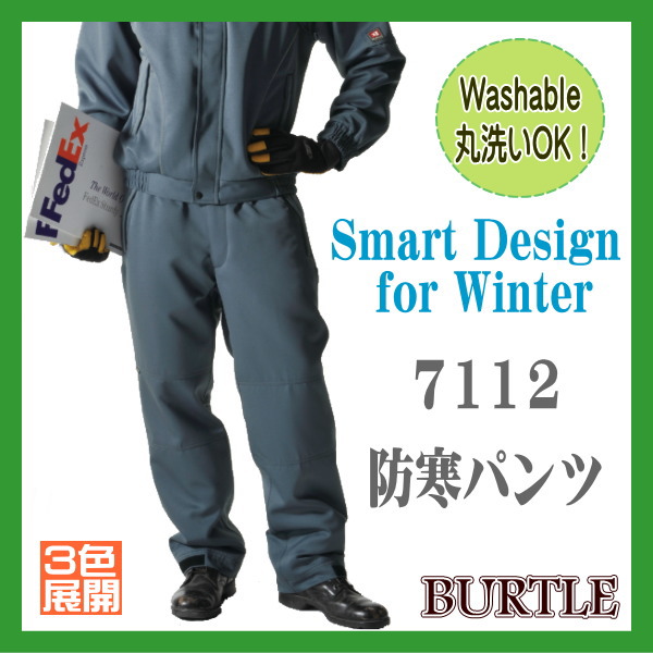 作業服・作業着 7112 防寒 パンツ 3色 バートル BURTLE【M/L/LL/3L/4L/5L対応】撥水加工 制電 丸洗いOK 安全仕様 保温性 ツイル 帯電防止 撥水加工 防寒スタッフブルゾン ズボン ウォッシャブル 水ヌキ仕様【作業服】【RCP】