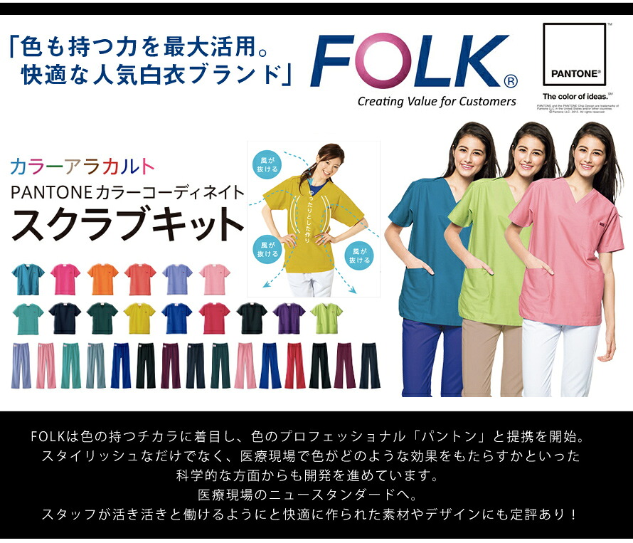 スクラブ 白衣 女性 男性 メンズ レディース 医療用 ドクター