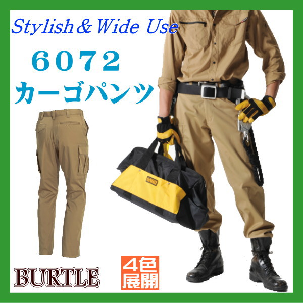 作業服・作業着 6072 カーゴパンツ 4色 バートル BURTLE ソフトツイル 2014 EXS 作業服 ワークパンツ 作業ズボン メンズ 新作 ノータック 衣職 おしゃれ デザイン革新 秋冬用 T/C素材 帯電防止性能