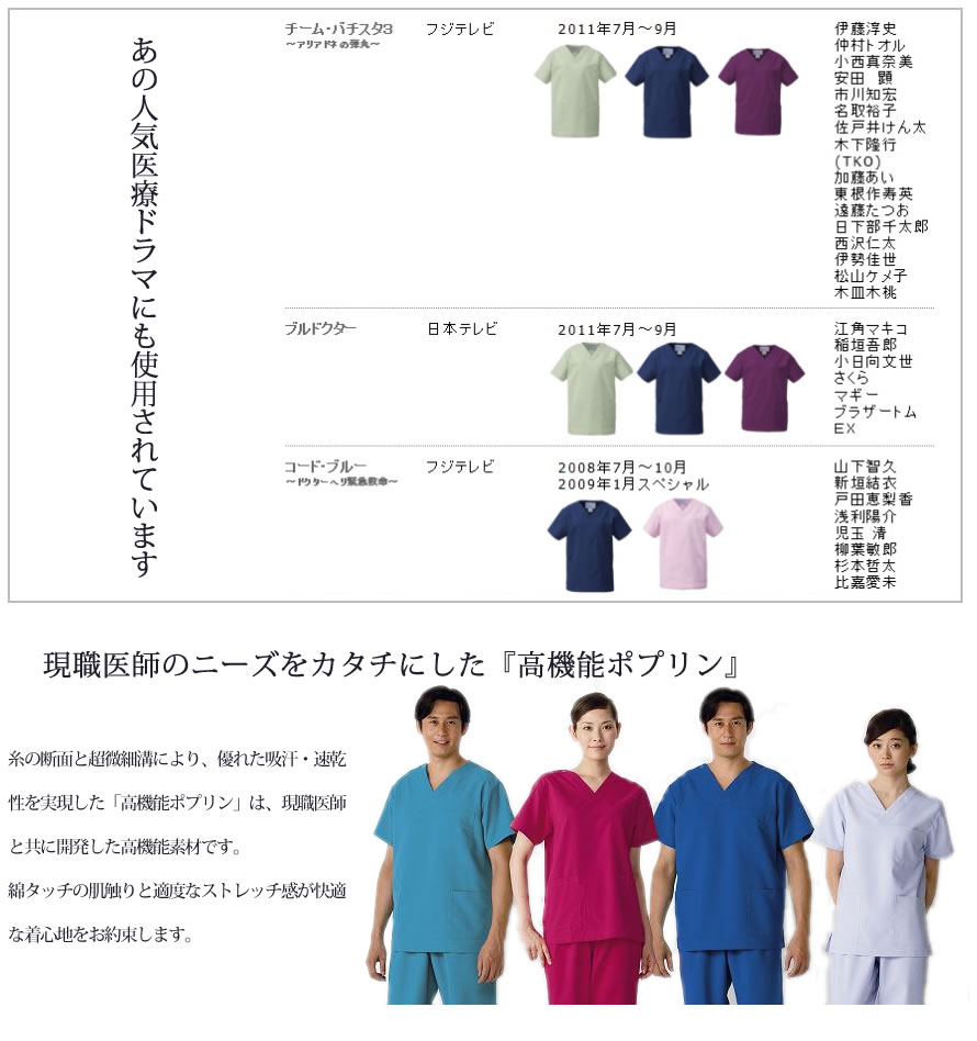 スクラブ 白衣 女性 男性 メンズ レディース 医療用