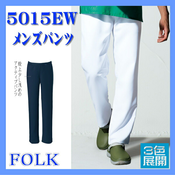 5015EW メンズ パンツ 3色【S/M/L/LL/3L/4L対応】
