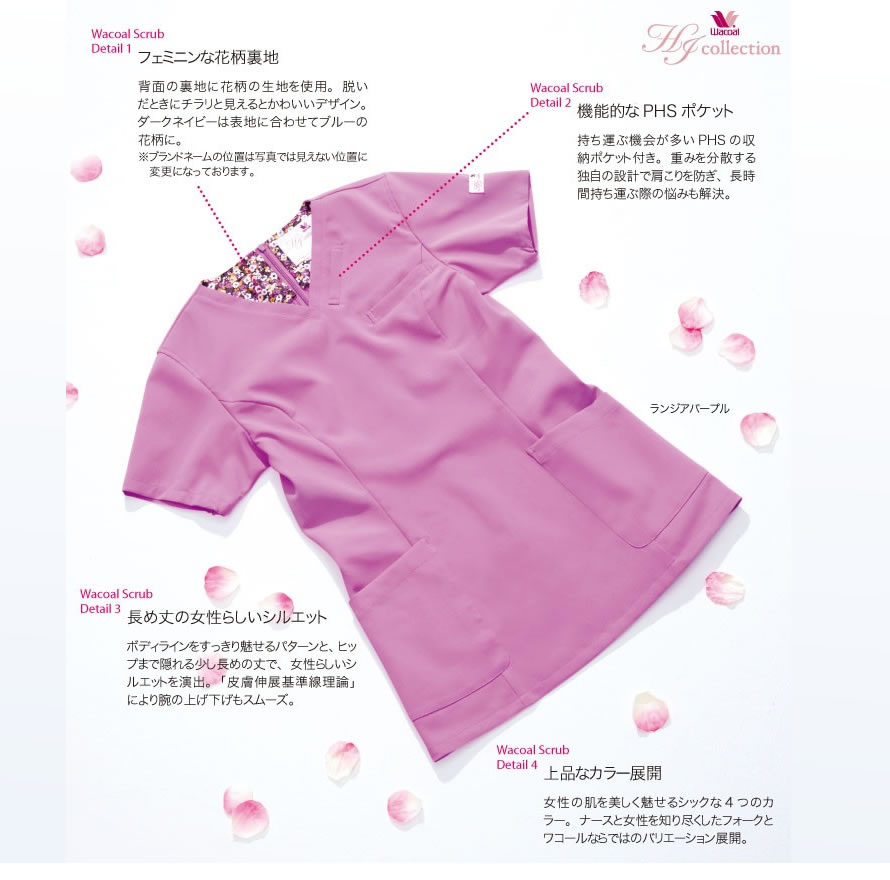 HI700 ワコールHI 女性用 カラースクラブ 7色【S/M/L/LL/3L/4L対応】メディカルウェア スクラブ ソワン コレクションスクラブ フォーク レディース 半袖 医療用 春夏 秋冬 通年 美人時計 制服美人 背中ファスナー 新感覚 新色 ワンピース 白衣 通気性【FOLK】【RCP】