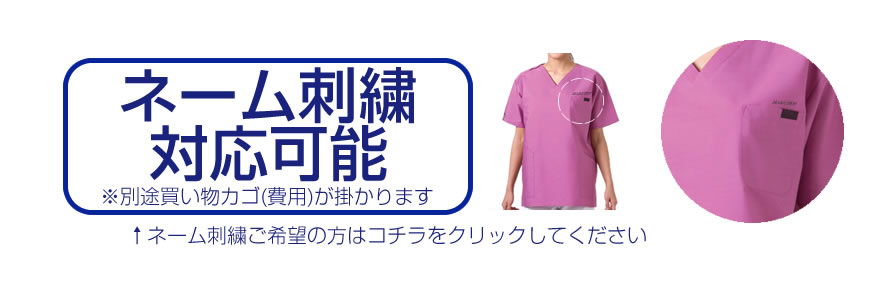 7000SC ソワンクレエ PANTONE コラボ スクラブ フォーク FOLK 医療用スクラブ メディカル 白衣 20色 男性女性兼用 綿混素材 ネーム刺繍【白衣】