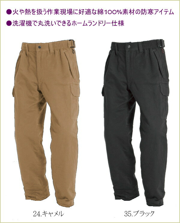 作業服・作業着 8112 防寒 パンツ 2色【M/L/LL/3L/4L/5L対応】バートル BURTLE 撥水加工 秋冬用 防寒パンツ ズボン 綿100% 収納力 カーゴポケット インナーポケット【作業服】【RCP】
