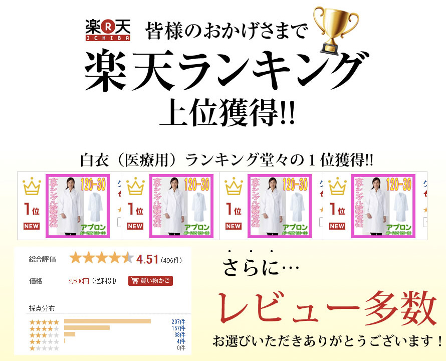 KAZEN カゼン 診察衣 白衣 手術衣 長袖 半袖【S〜6L】ドクターウェアー 医療 メンズ レディース 女性 男性 ホワイト メディカルウェア シングル 白 長袖 レディス 実験衣 通気性 春夏 秋冬 通年