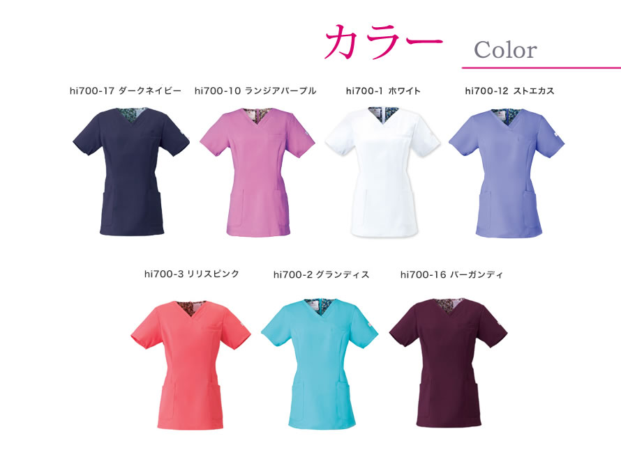HI700 ワコールHI 女性用 カラースクラブ 7色【S/M/L/LL/3L/4L対応】メディカルウェア スクラブ ソワン コレクションスクラブ フォーク レディース 半袖 医療用 春夏 秋冬 通年 美人時計 制服美人 背中ファスナー 新感覚 新色 ワンピース 白衣 通気性【FOLK】【RCP】