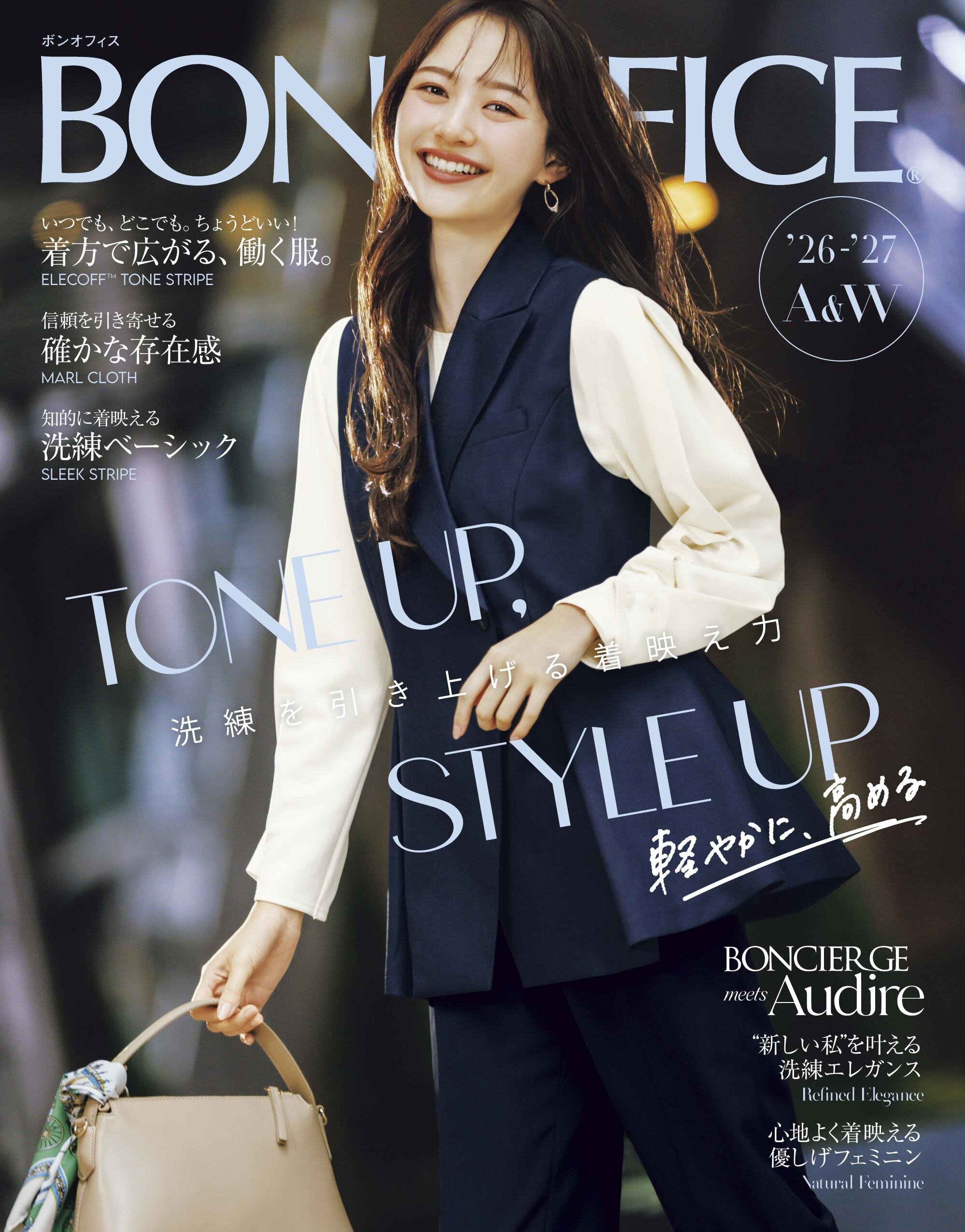 BONOFFICE ボンオフィスの表紙