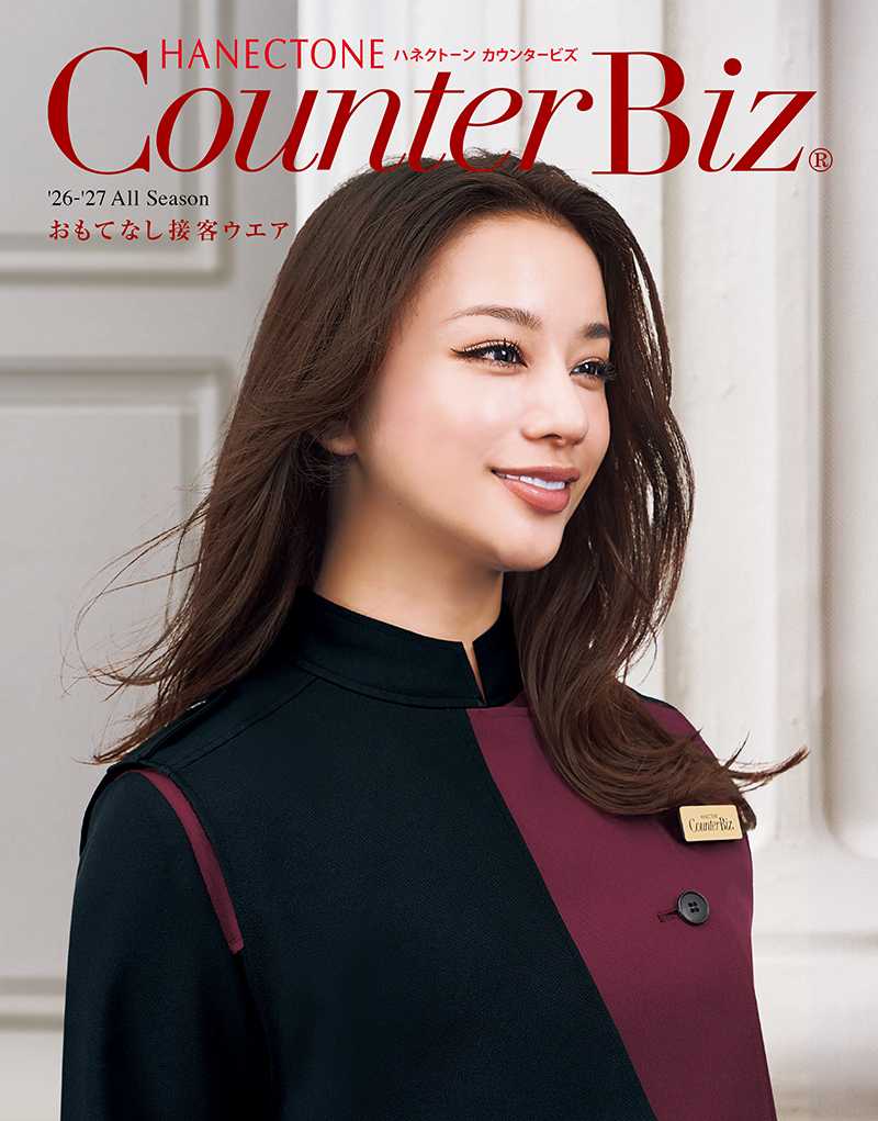 ハネクトーン Counter Bizの表紙