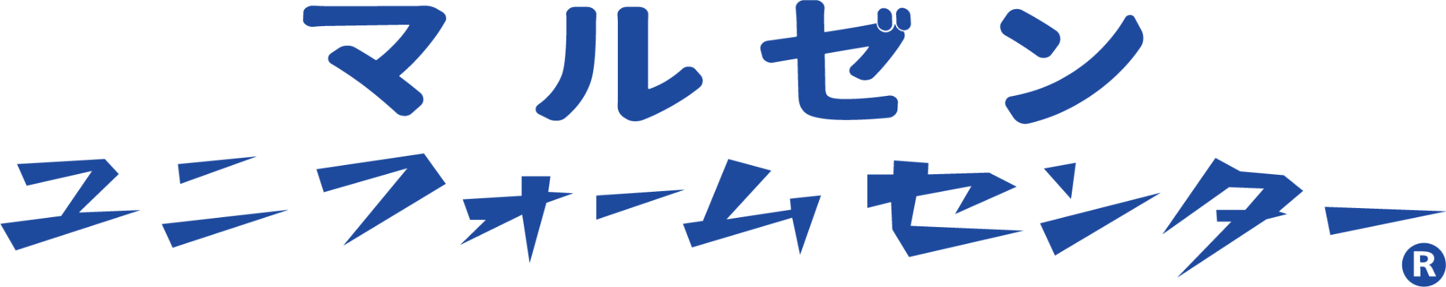 マルゼンユニフォームセンター