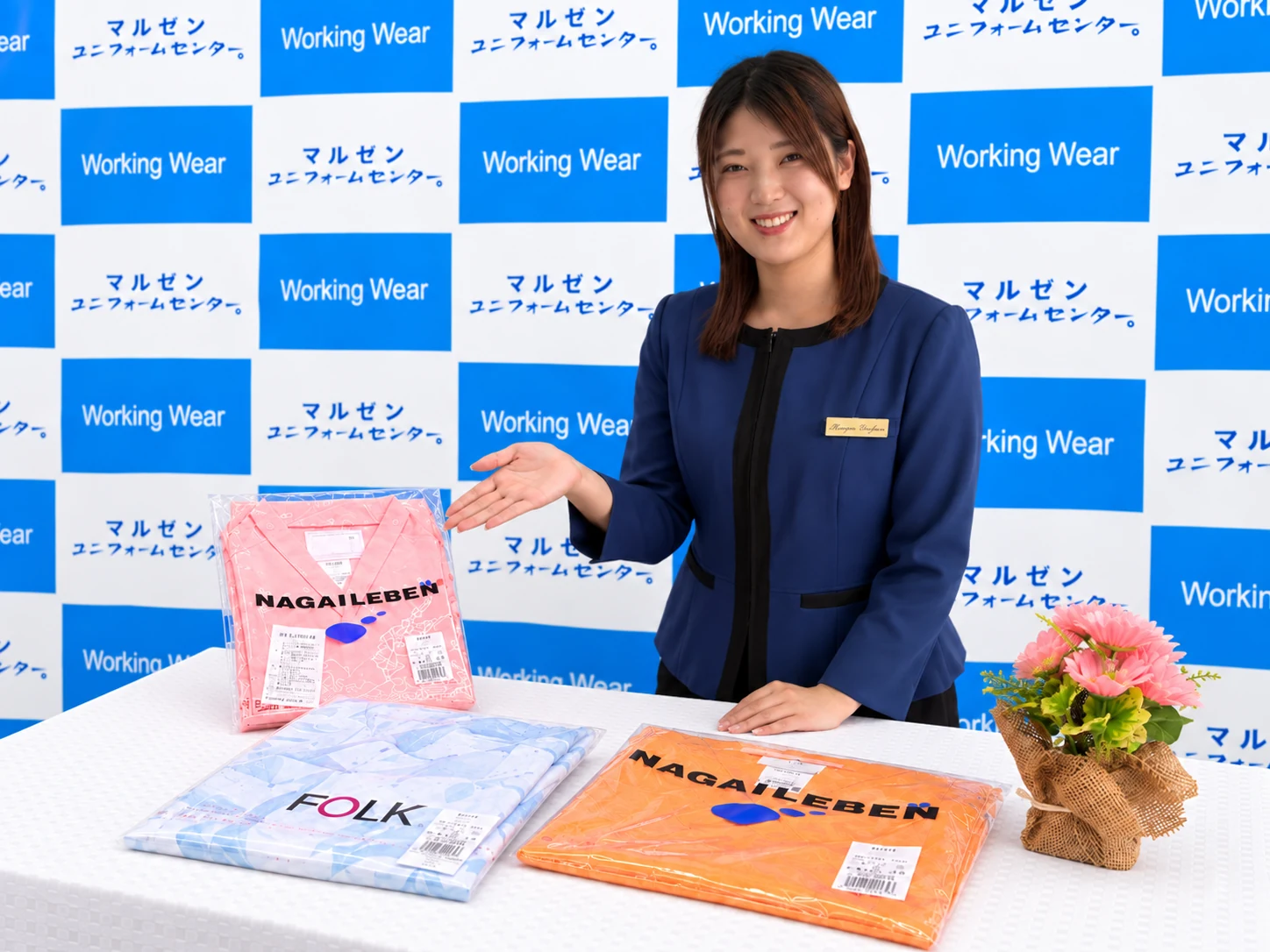 ユニフォームをご案内するモデル