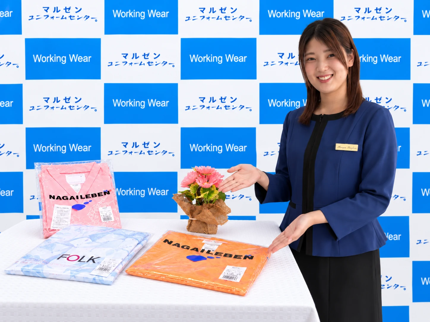 ユニフォーム選びをご案内します