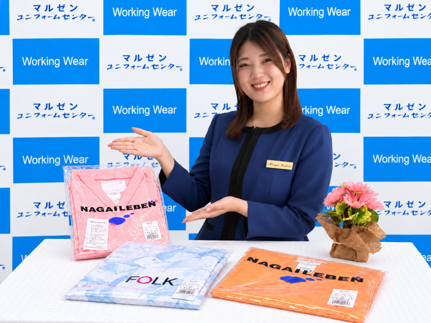 ユニフォームをご案内するモデル