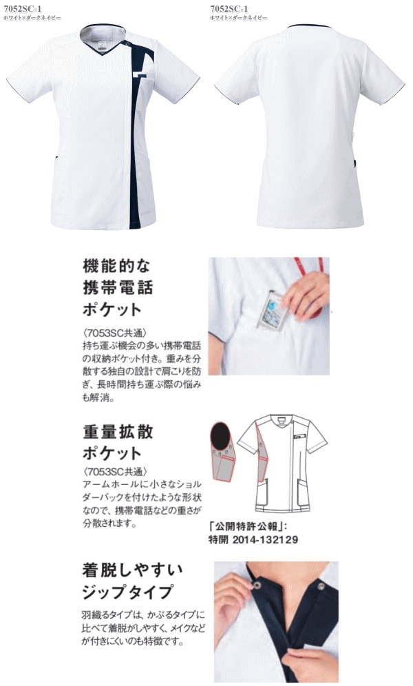 7052SC レディスジップスクラブ チュニック 医療白衣 看護白衣 フォーク Medical Wear スクラブ FOLK【白衣】 - 画像 (2)