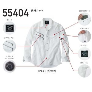 作業服 作業着 ワーキングウエア 55404 自重堂 長袖シャツ【jichodo】【Jawin】
