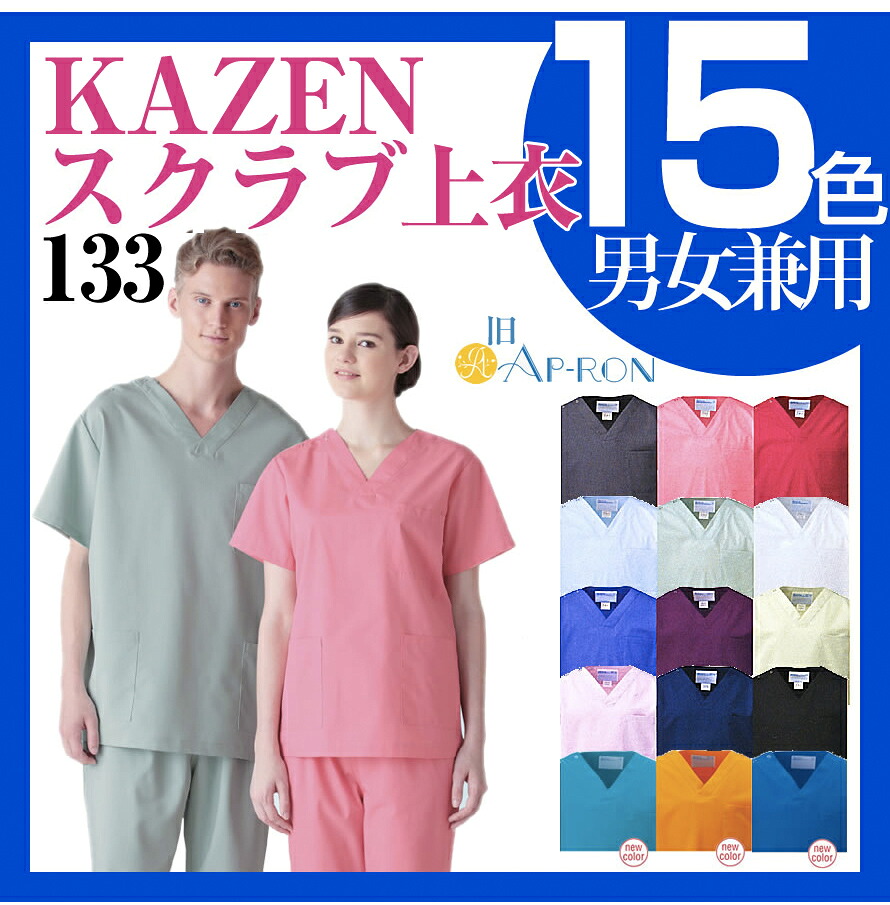 スクラブ 白衣 女性用スクラブ 男性用スクラブ 医療 半袖スクラブ メンズ レディース ナース ドクター PANTONE 薬局衣 名入れ刺繍可(※名入れ刺繍注文時は600円料金追加) - 画像 (2)