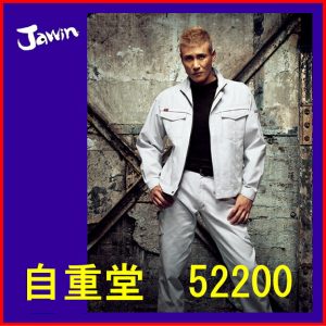 作業服 ワーキングウエア 作業着 52200 自重堂 長袖ジャンパー ジャンパー 仕事着 jichido 【Jawin】