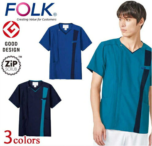 7058SC メンズジップスクラブ 白衣 FOLK フォーク 医療白衣 看護白衣 病院白衣