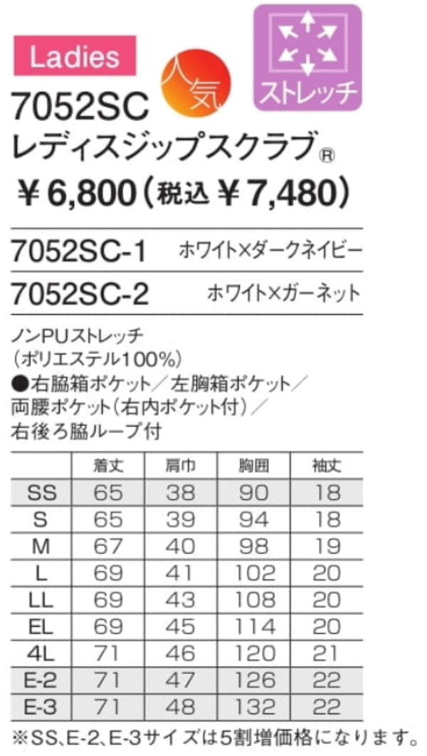 7052SC レディスジップスクラブ チュニック 医療白衣 看護白衣 フォーク Medical Wear スクラブ FOLK【白衣】 - 画像 (3)