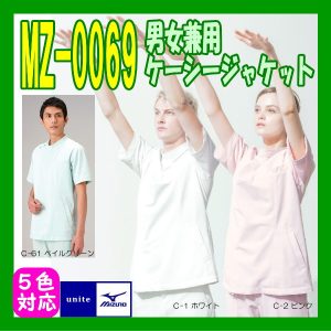 MZ-0069 ミズノ 男女兼用 ジャケット 半袖 医療 チトセ ミズノ ドクターウェア 上衣【白衣】
