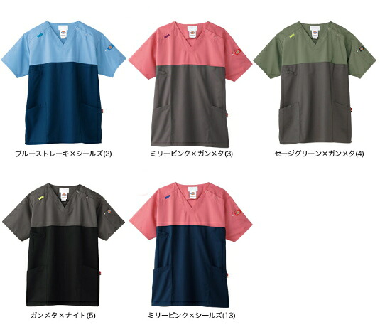 7040SC スクラブ ジップスクラブ 白衣 FOLK フォーク 医療白衣 看護白衣 病院白衣 DicKies ディッキーズ - 画像 (2)