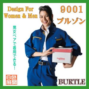 9001 ブルゾン バートル BURTLE 作業服 撥水加工 ストレッチ ワーキングウエア【男女作業服】