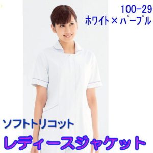 100-29 女性ジャケット 医療介護 半袖 ナースーウェア 医療白衣 看護白衣 アレニエ 上衣【白衣】KAZEN カゼン