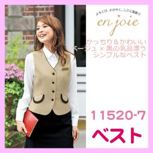 事務服 11520 ベスト 黒の気品漂うベストアン ジョア 株式会社ジョア 11520-7 女性制服 ユニフォーム