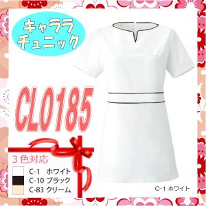 CL0185 チュニック キャララ パイピング エステティシャン ネイル チトセ【エステユニフォーム】