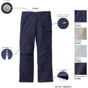 作業服 作業着 56602 自重堂 ストレッチ ノータックカーゴパンツ パンツ ズボン 作業着 jichodo ワーキングウエア【Jawin】