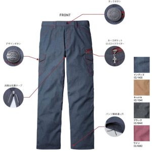 作業服 作業着 56402 自重堂 ノータックカーゴパンツ パンツ ズボン 作業着 jichodo ワーキングウエア【Jawin】