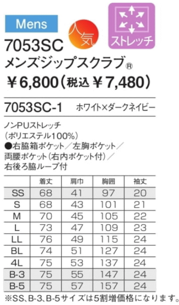 7053SC メンズジップスクラブ チュニック 医療白衣 看護白衣 フォーク Medical Wear スクラブ FOLK【白衣】 - 画像 (3)