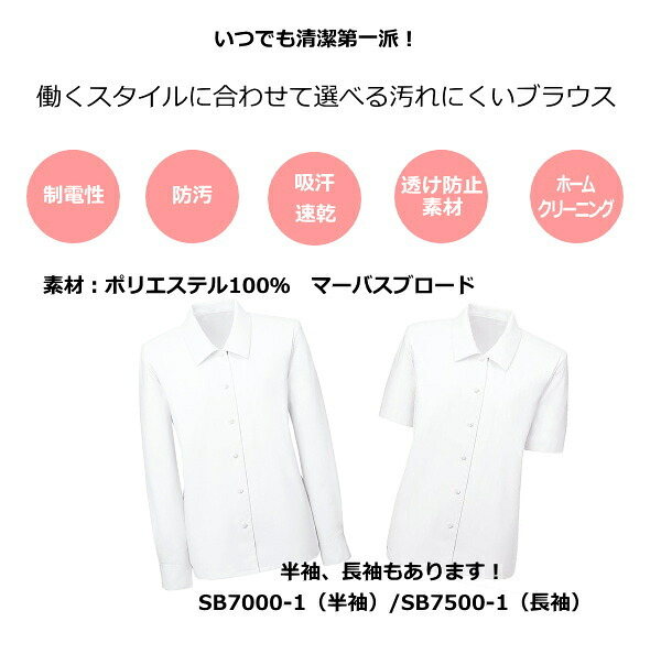 SB7501-1 長袖 開襟 ブラウス FOLK フォーク nuovo ヌーヴォ 制服【事務服】女性 制服 ユニフォーム - 画像 (2)