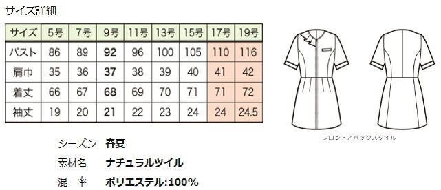 42057 チュニック ジャケット アン ジョア - 画像 (4)