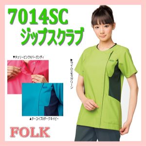 7014SC FOLK フォーク スクラブ 白衣 ジップスクラブ 女性 医療白衣 看護白衣 病院白衣