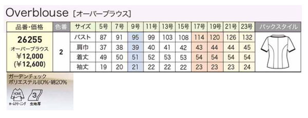 26255 アン ジョア オーバーブラウス フラットカラー リボン付 en joie 株式会社ジョア ガーデンチェック - 画像 (4)
