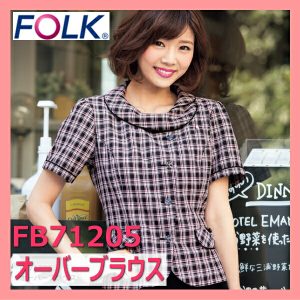 【即日出荷可能・クレジットのみ】FB71205-3 オーバーブラウス FOLK フォーク nuovo ヌーヴォ【事務服】女性ユニフォーム