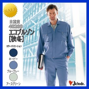 作業服 作業着 防寒服 40200 自重堂 ブルゾン グリーン購入法判断基準対応 帯電防止素材使用 ワーキングウエア【jichodo】