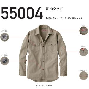 作業服 作業着 ワーキングウエア 55004 自重堂 長袖シャツ【jichodo】【Jawin】