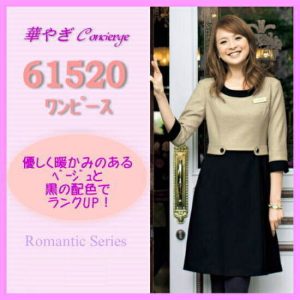 事務服 61520-7 アン ジョア en joie 株式会社ジョア ワンピース アン ジョア 61520-7 女性 制服 ユニフォーム オフィスウェア