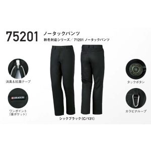 作業服 作業着 75201 自重堂 ノータックパンツ パンツ ズボン 作業着 jichodo ワーキングウエア【Z-DRAGON】